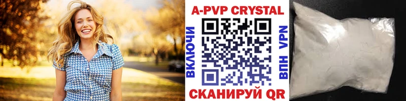 APVP крисы CK  Купить  Калачинск 