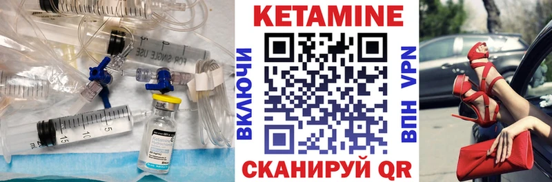 Купить где  Калачинск  КЕТАМИН VHQ 