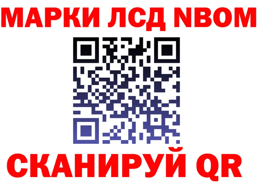 Марки N-bome 1500мкг ССЫЛКА даркнет MEGA Калачинск