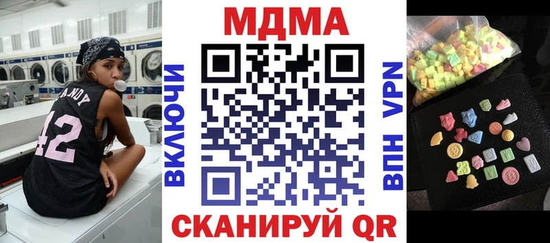 MDMA кристаллы  Купить  Калачинск 