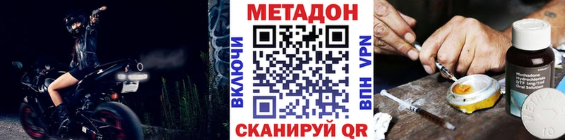 Метадон methadone  Купить  Калачинск 